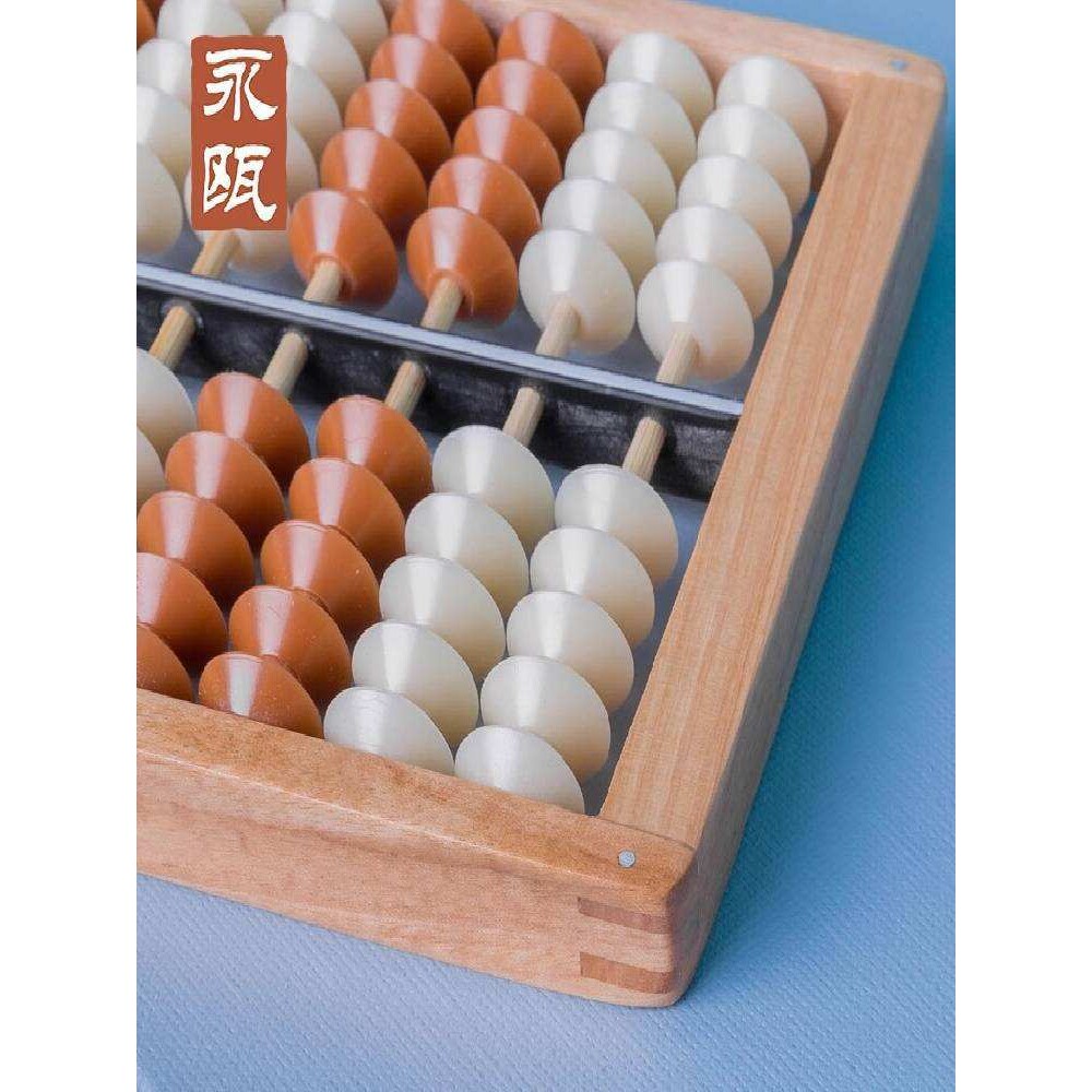永瓯摩比算盘20档行栅10珠算盘 儿童学生珠心算双色珠 算盘小学生