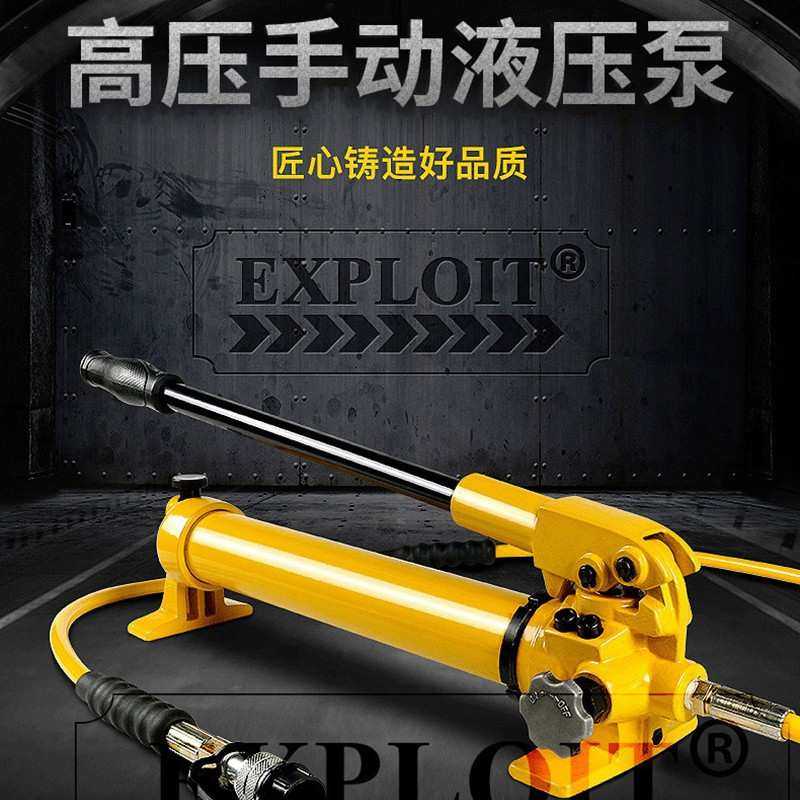 开拓工具脚踏手动液压泵压力泵液压油管快速接头EXPCP-700J配件