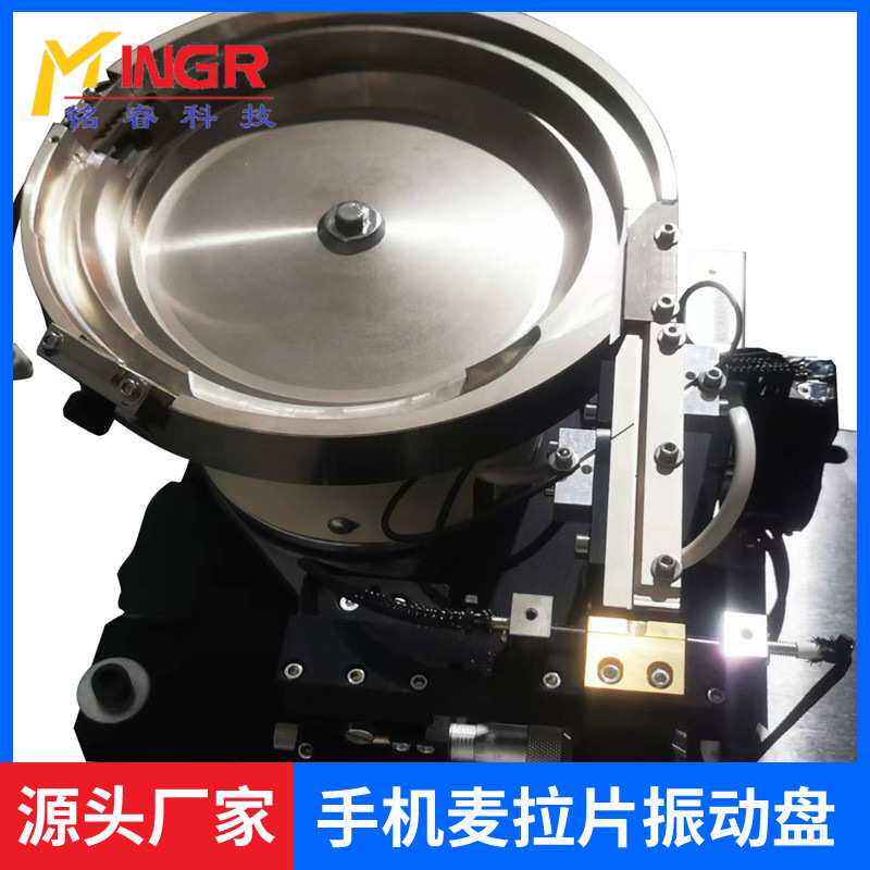 振动盘自动送料器塑胶件振动盘全自动送料理料机振动盘量大价优