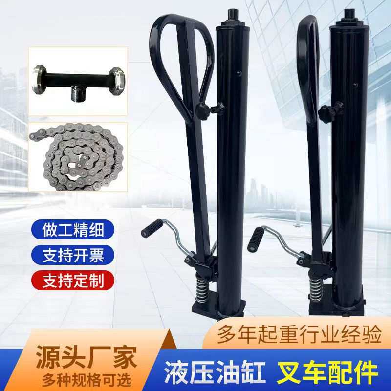 电动液压油缸升高叉车配件手动升高/堆高车油泵液压装卸车油缸
