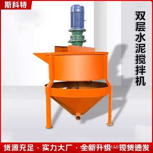 二次灰浆搅拌桶双层储浆注浆桶高速制浆机水泥砂浆快速制浆搅拌机
