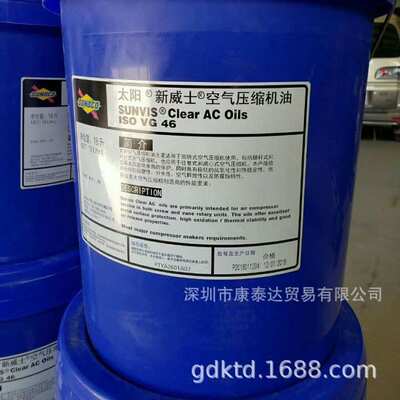 太阳牌特重负荷切削油520P&521  Sunoco Sunicut 520P&521