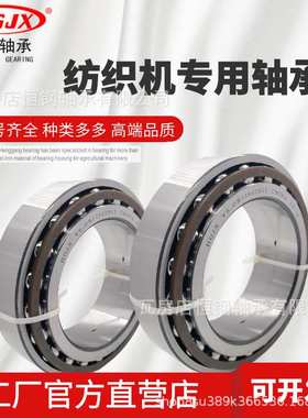 源头工厂 YS5659506 NK304017 F175208V 耐磨纺织机轴承专用 供应