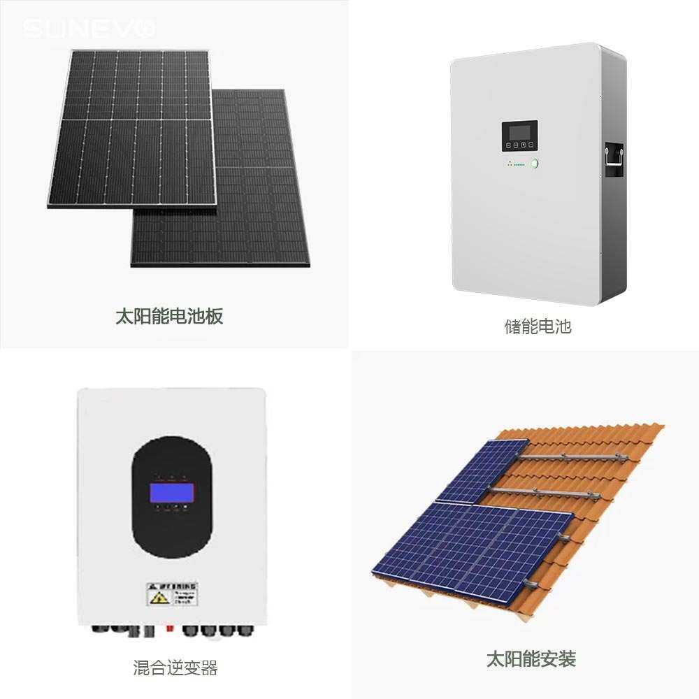 全套太阳能蓄电池离网屋顶发电机组户外家用220V光伏储能发电