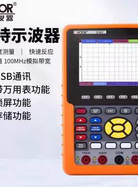 VICTOR胜利仪器单通道数字储存示波表VC2060/2061数字彩屏示波器