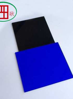 宝蓝色PC耐力板 深蓝色PC板 半透明聚碳酸酯板 3mm 5mm 8mm现货