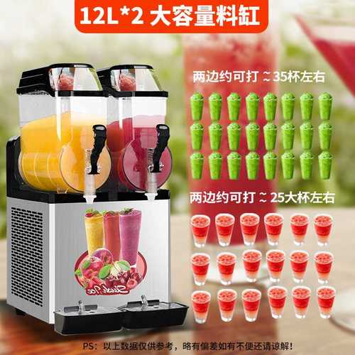 商用雪融机单缸双缸三缸雪泥机家用全自动冷饮机沙冰机饮料