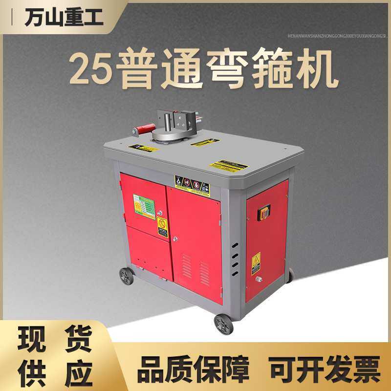 数控GF25型钢筋弯箍机工地用圆钢螺纹钢筋折弯机全自动钢筋弯箍机,3C数码配件,USB灯,淘宝优惠券,粉丝福利购,淘宝优惠卷