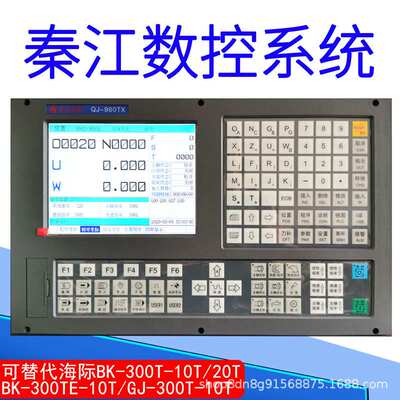 秦江QJ-980TX数控系统替代海际BK-300T-10T/GJ-300T-10T车床