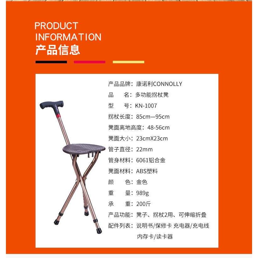 防滑智能拐扙三脚老年人拐杖凳拐棍带坐座手杖椅子四脚折叠助行器