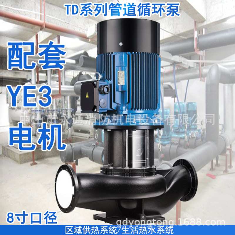 立式管道地暖循环泵TD50-32/2电动锅炉混流增压泵生活热水系统