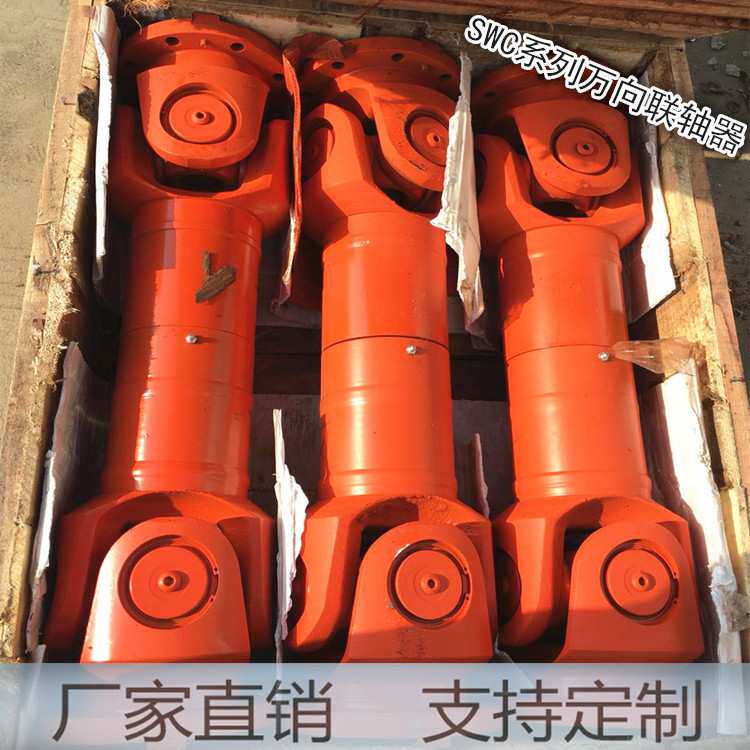 直供万向联轴器SWC225BH整体叉头十字轴式万向联轴器