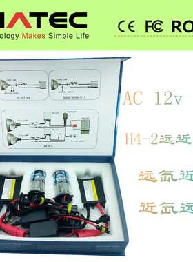 HID氙气灯套装 汽车氙气大灯 AC交流 12V 55w H4-2双灯远氙近卤