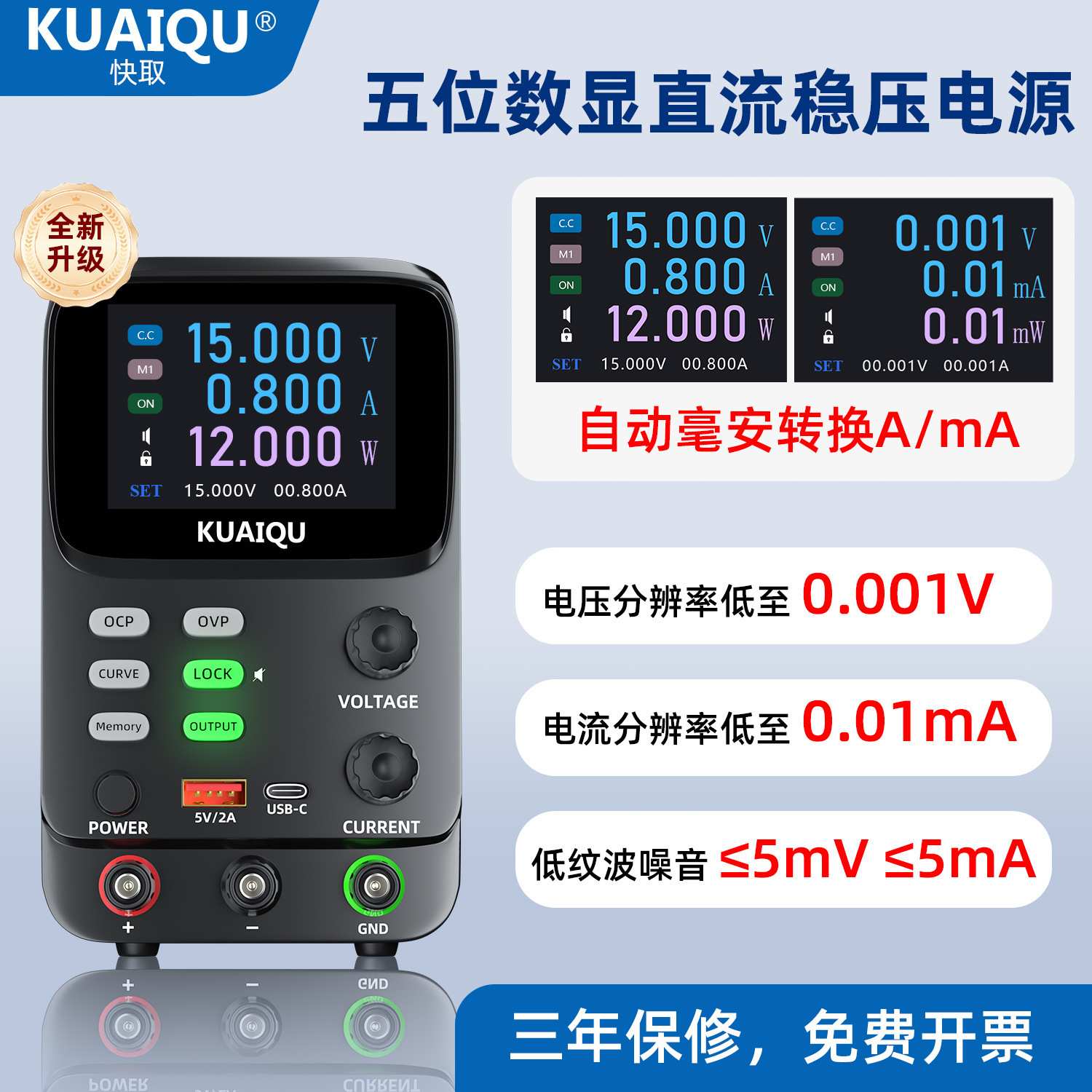 直流稳压可调电源SPPS-K3010/305笔记本手机维修电池模拟程控电源