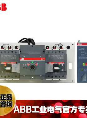 ABB双电源转换开关DPT63-CB011 C63 4PN/2TFC800456R1001
