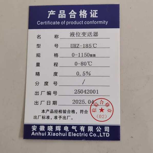 UHZ-185C液位变送器数字显示配侧装式磁翻板液位计远传4~20mA信号