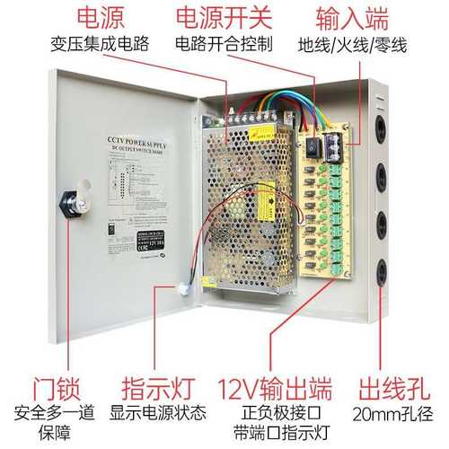 监控电源箱12V24V4路9路18路5A10A20A30A18路监控集中供电箱电源