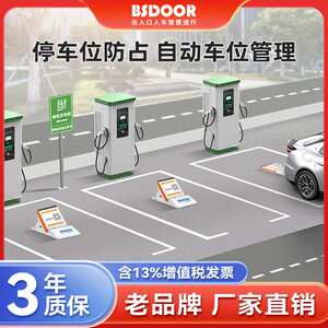 百思德联网扫码收费自动地锁小区电动汽车充电桩停车位共享车位锁