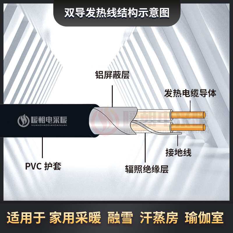 金属双导发热电缆耐高温电地暖天沟隧道融雪家用电地热双导发热线