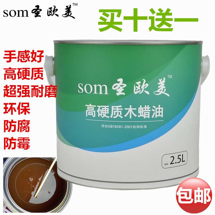木蜡油 圣欧美高硬质木蜡油 防腐防霉防水耐磨家具地板专用木蜡油