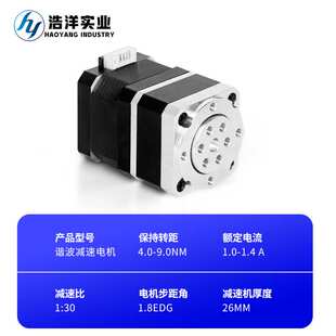 下游热销42谐波减速步进电机微型两相四线齿轮减速器机械臂低噪音