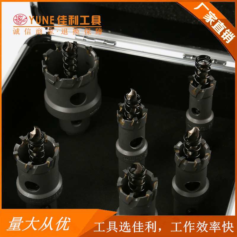 优尼卡合金开孔器不锈钢用扩孔器金属打孔扩孔钻头套冲击钻手电钻