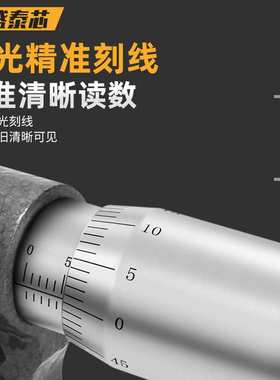 盛泰芯外径机械千分尺高精度千分卡尺测厚仪螺旋测微器仪卡尺