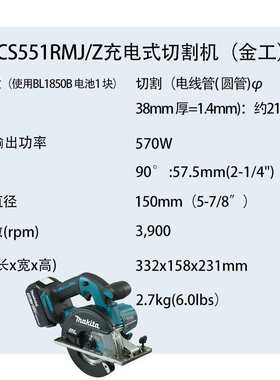 DCS551RMJ/Z充电式切割机（金工）无刷手提电圆锯金属切断