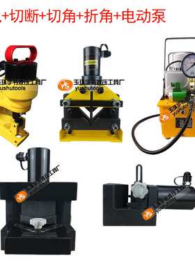 液压角铁切断机 分体式角钢切割机 小型母线加工拆弯切角CAC-756