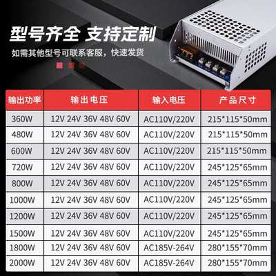 工厂直供60v360W灯箱安防直流稳压电源360W监控led室内电源