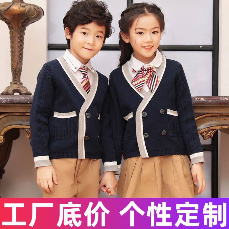 童装学生校服套装秋季新款儿童毛衣男童针织外套女童纯棉长袖春