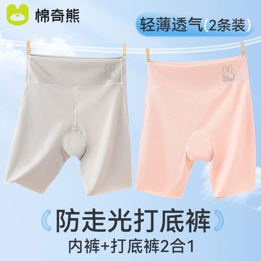 女童安全裤内裤二合一防走光夏季薄款短裤宝宝保险裤儿童打底裤