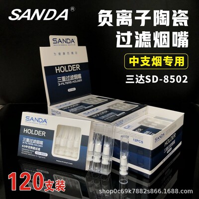 三达8503/8501m/8502中支烟嘴四重过滤6.5MM棉芯磁石一次性过滤器