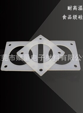 黑色圆形平垫耐高温防滑防漏防水透明食品级瓶P盖密封垫圈硅胶垫