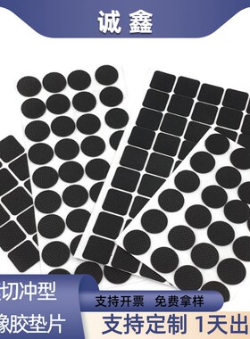 黑色网格防滑硅胶密封硅胶脚垫 透明D圆形自粘橡胶垫片家具eva泡