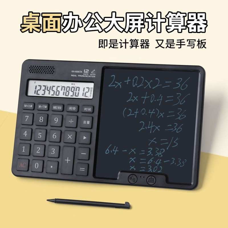 手写板二合一中国风LED显示财务专用科学计算器太阳能语音播报