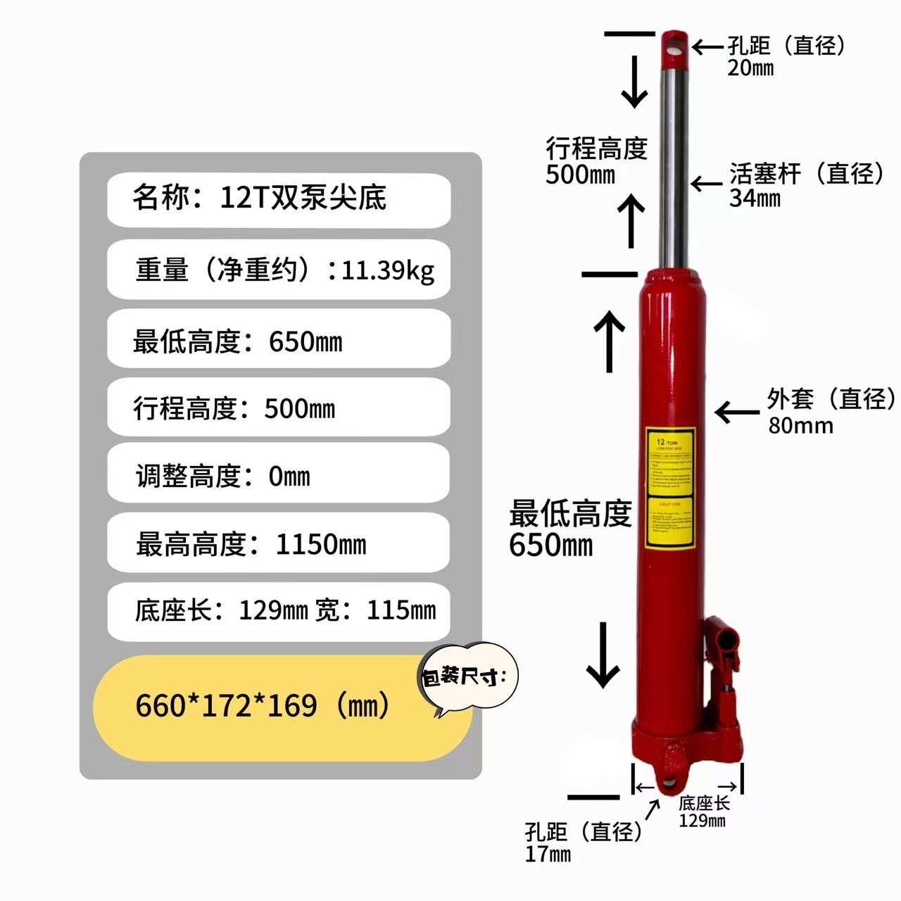 油压立式吊机专用加长型单泵双泵5T8T12T尖底平底手动长泵千斤顶