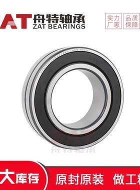 三类带密封调心滚子轴承WS22212-E1-2RSR静音防尘WS22216-E1-2RSR