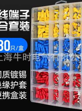 跨境电商接线端子冷压插头组合480pcs管型盒装直插LED接头连接器