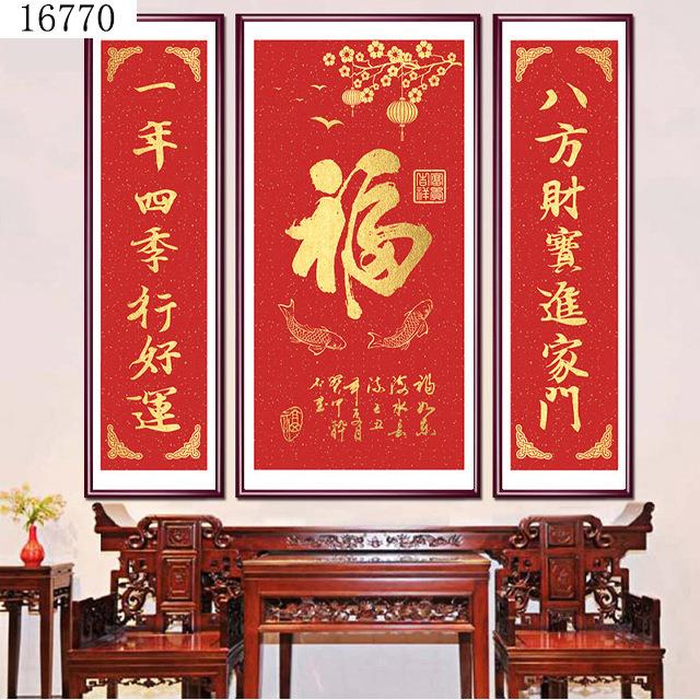 福气满满中堂画新中式客厅装饰画福字挂画大气玄关大堂挂画农村堂