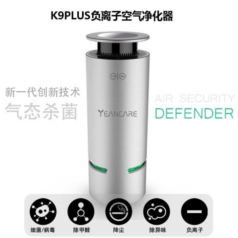 家用车载除甲醛除异味除尘杀病毒细菌负离子空气净化消毒器便携式