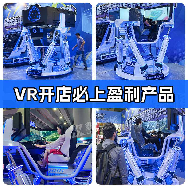 三屏赛车六轴赛车机仿真驾驶模拟器酒驾毒驾vr交通安全一体机设备