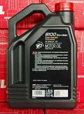 MOTUL摩特 8100 Eco-Clean 0W-30 4升 SP  AECE C2全合成汽车机油