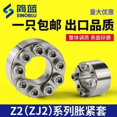 不锈钢 Z2胀紧套 ZJ2 EUX66胀套TLK200涨紧套KTR100胀紧联结套MLA
