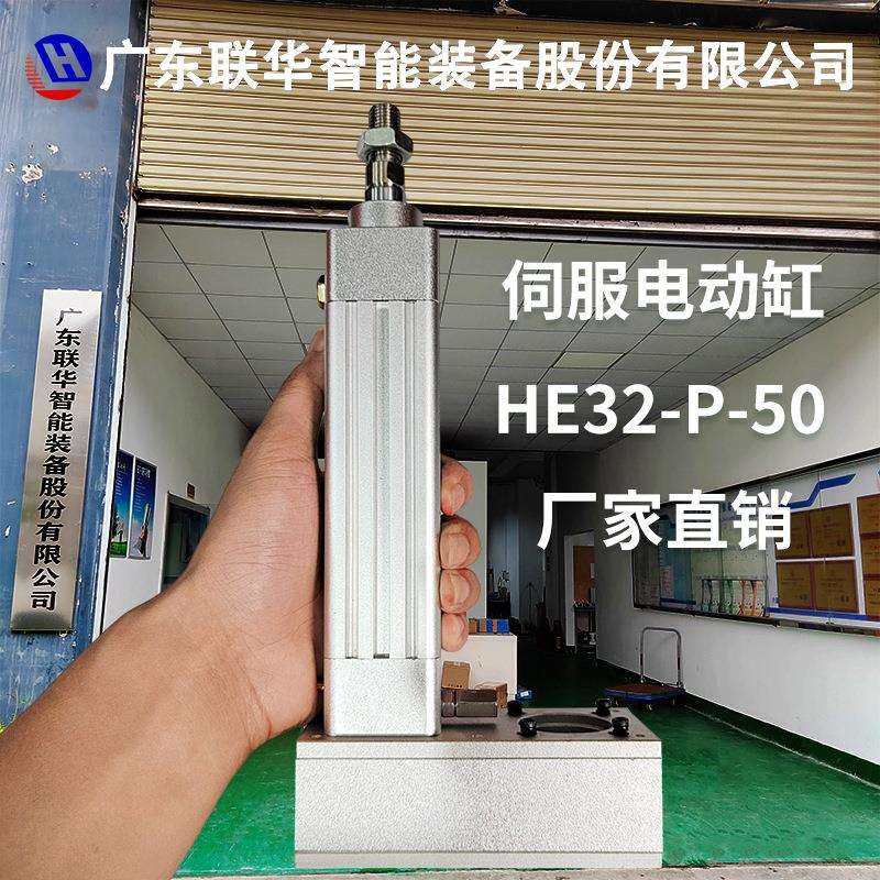 伺服电动缸电动缸伺服电缸电动推杆大推力电缸步进推杆高精度