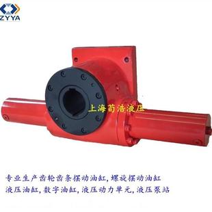源头厂家大扭矩力齿轮齿条摆动缸法兰孔式 单齿轮齿条摆动油缸