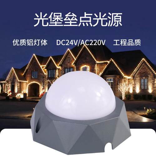 LED户外亮化点光源10公分点光源投光灯户外防水桥梁亮化工程灯