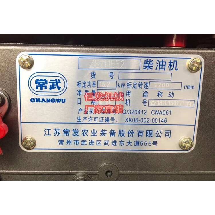 常发常武单缸水冷1115柴油机小型22马力手扶拖拉机农用船用发动机