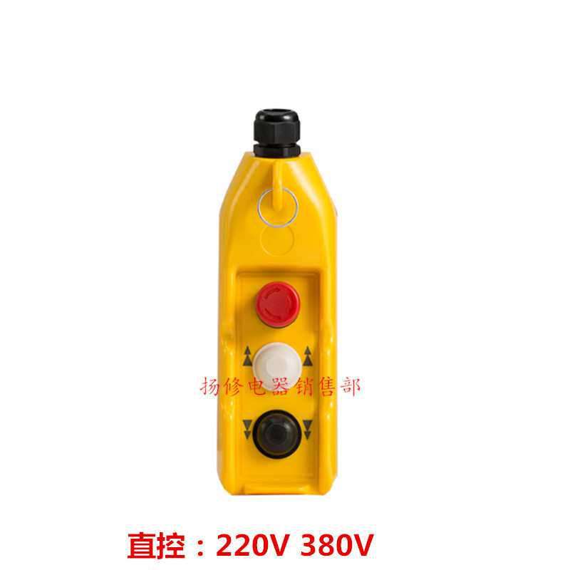 力诺双速直控按钮开DAK-2HT行车手电门 德式双速按钮220V380V