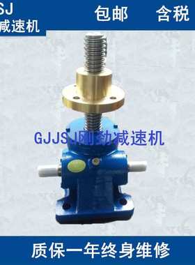 纯铜蜗轮SWL5-1A-III-500手摇螺杆升降机、